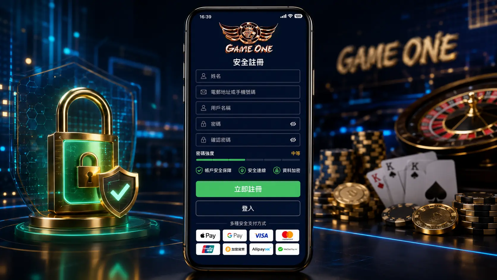 Gameone風險防範機制