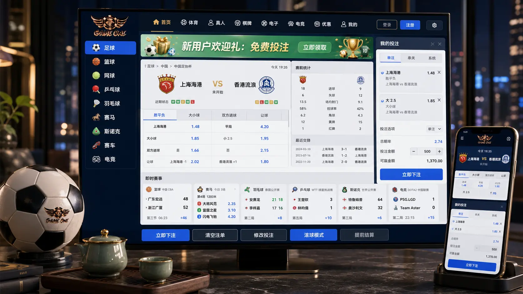 賽前投注玩法