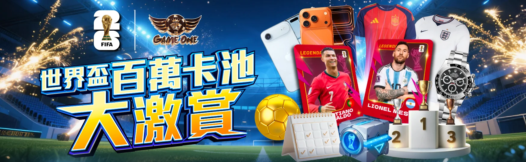 開箱類活動：寶箱同扭蛋