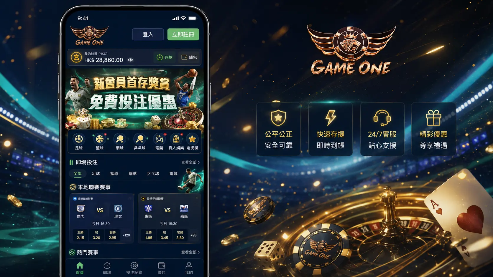 Gameone移動端應用
