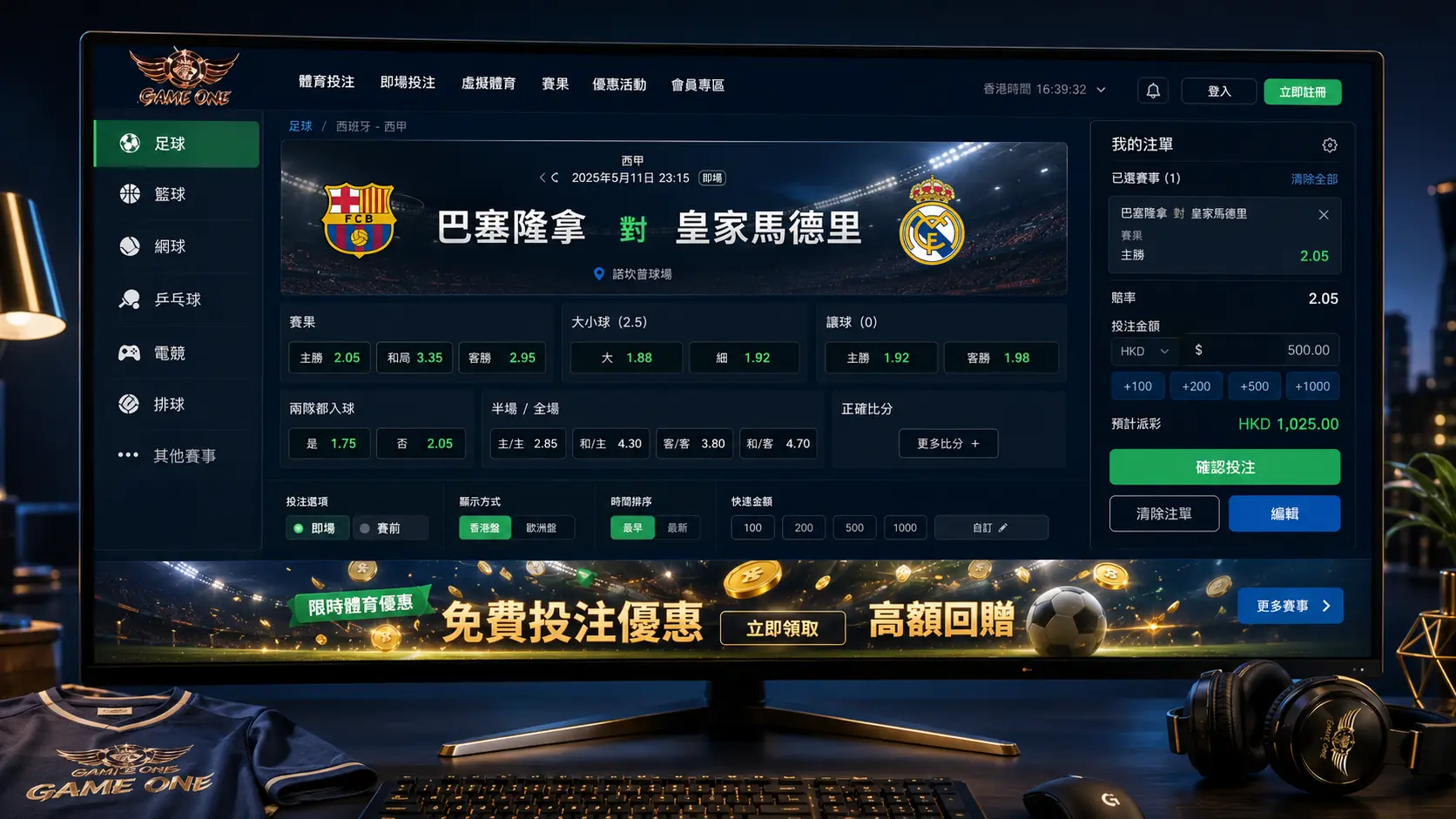 Gameone娛樂城港式入口：體育、真人、電競、拉霸，一個平台全都有？