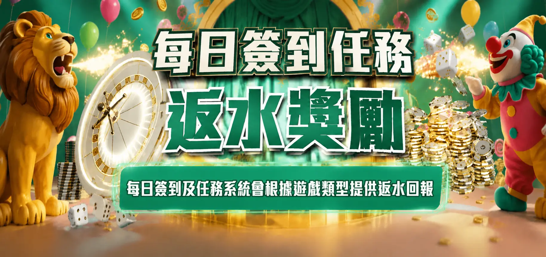 簽到日數同獎賞階梯