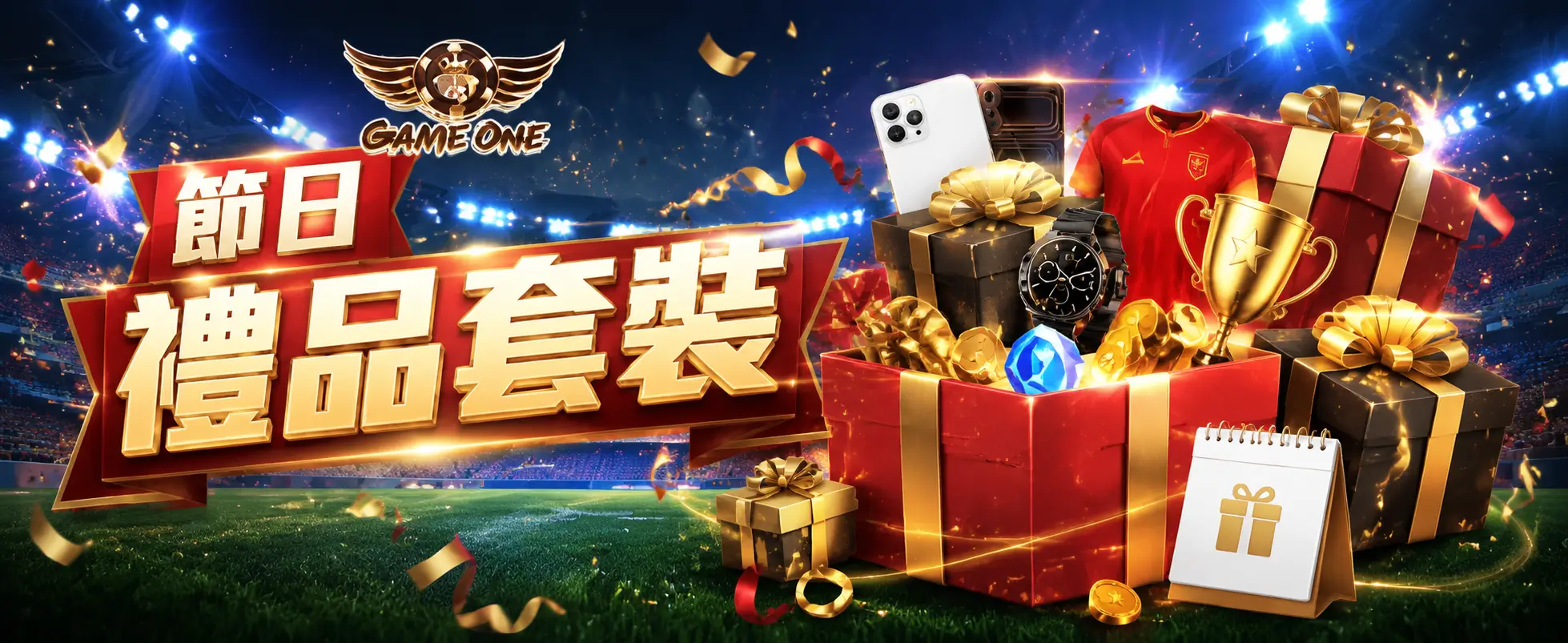 Gameone紅利加碼推廣