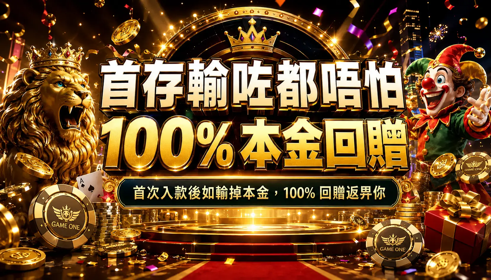 上週淨虧損轉運金