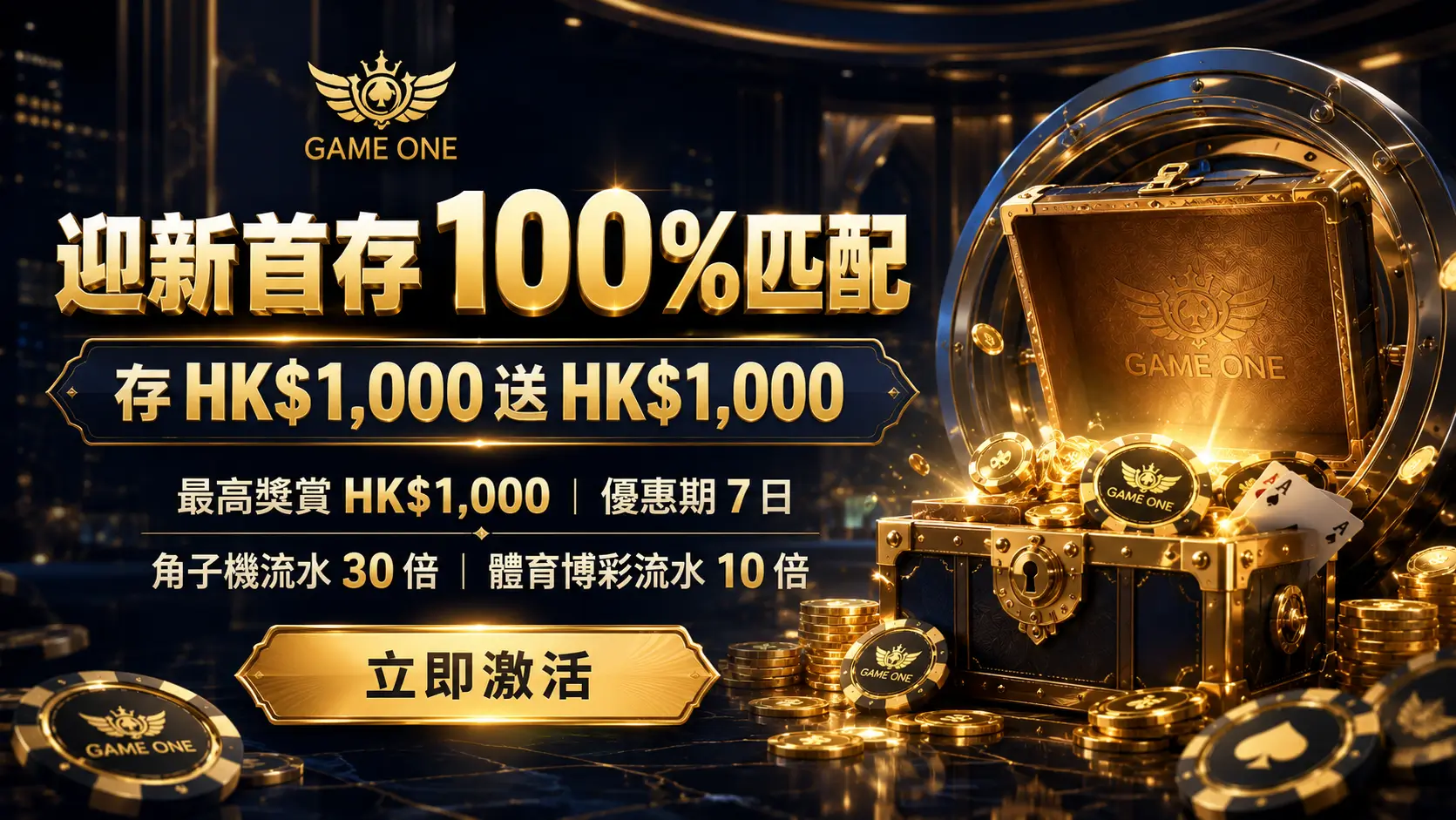 100% 迎新首存匹配