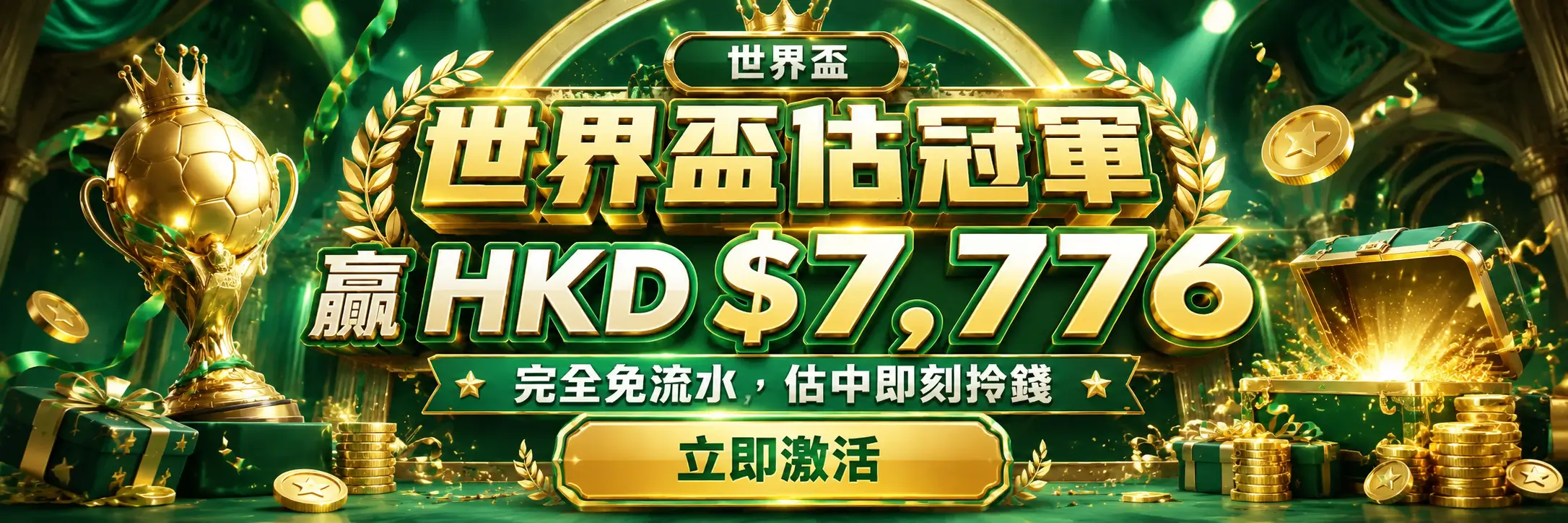 紅包金額同存款級別