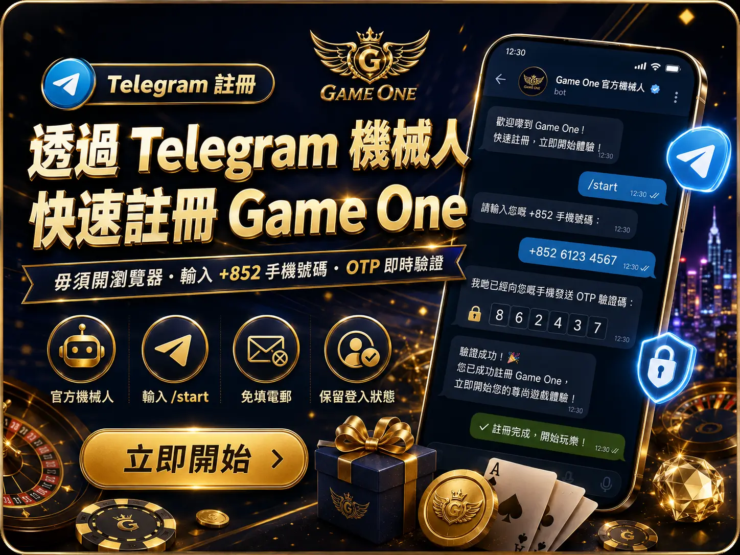 用 Telegram 機械人開啟戶口