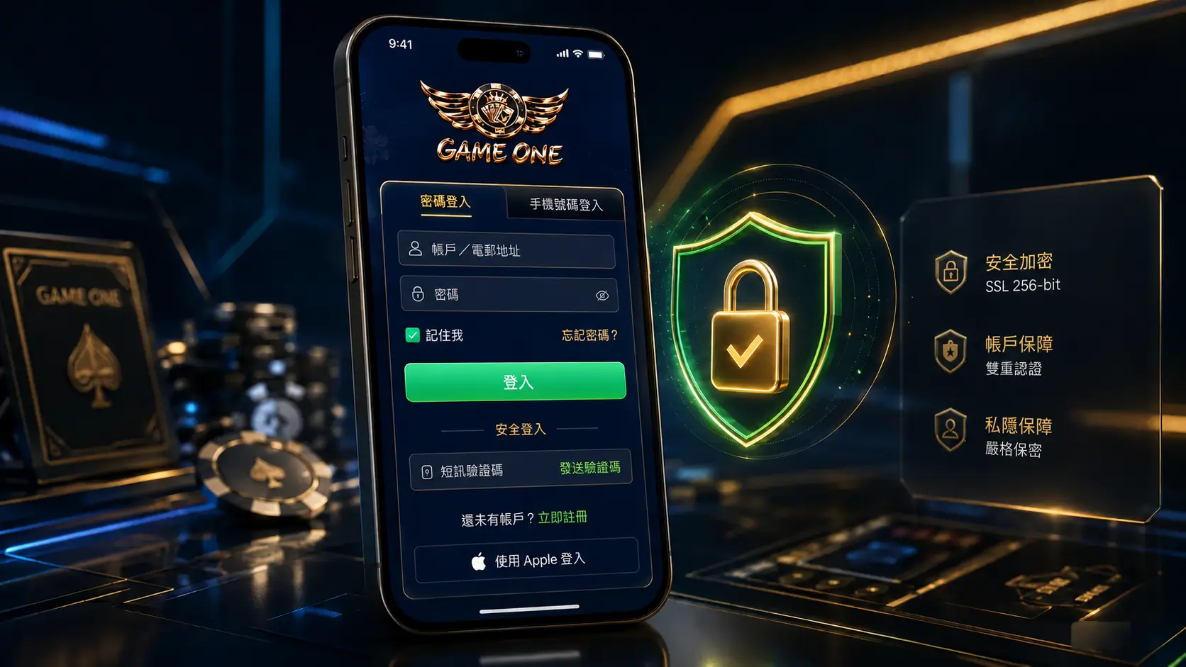 Gameone 港式入口加入申請完整指南